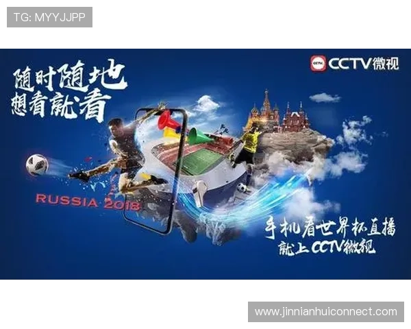 世界杯全程高清直播免费观看体验无需注册轻松追球